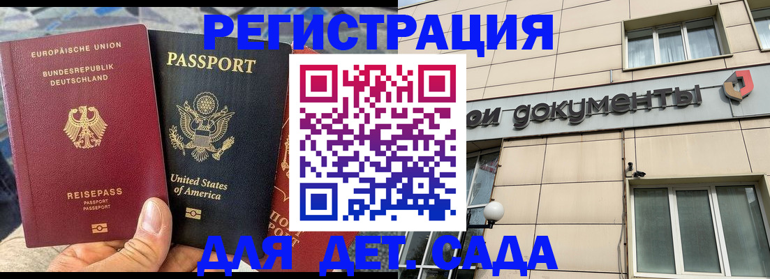 временная регистрация в квартире в Котово