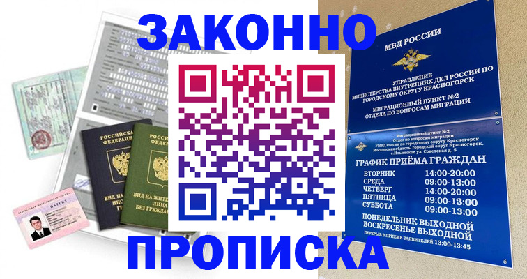 найти адрес прописки в Котово