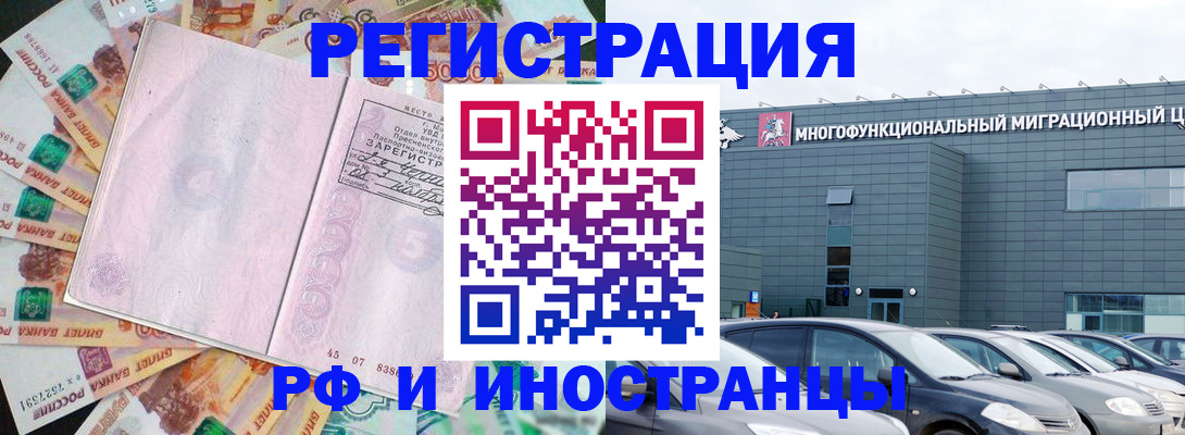 прописка паспорт в Котово