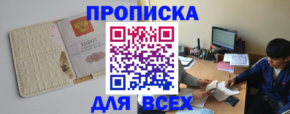 регистрация для школы в Котово