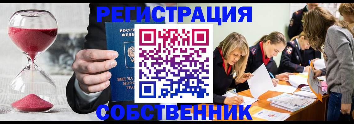 прописка для военкомата в Котово