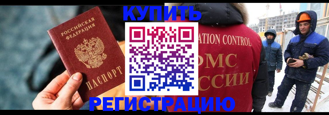 где прописаться в Котово