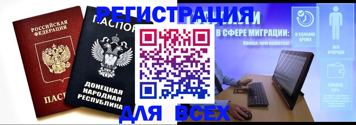 прописка для школы в Котово